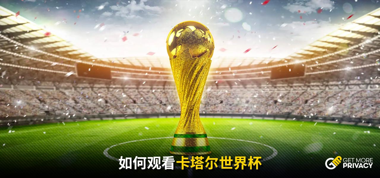 为球队在三